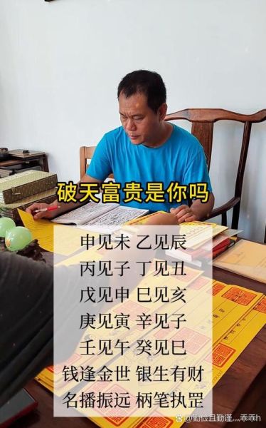 梁国宝财运如何_梁国宝赚钱方法