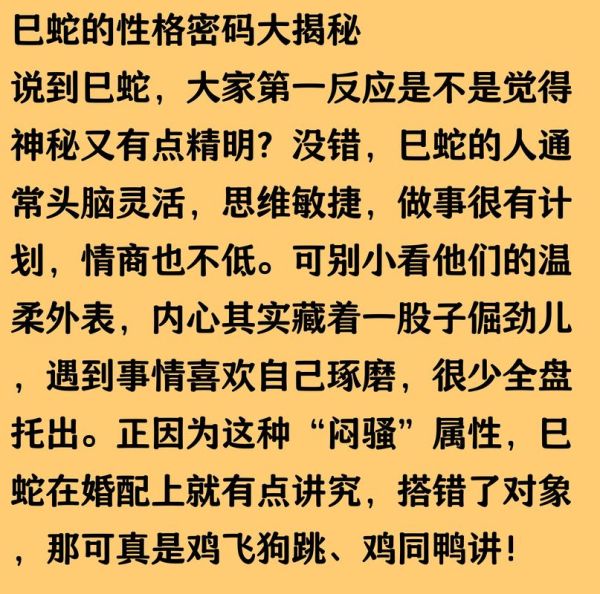 属蛇和属蛇的夫妻结局如何_属蛇婚配禁忌
