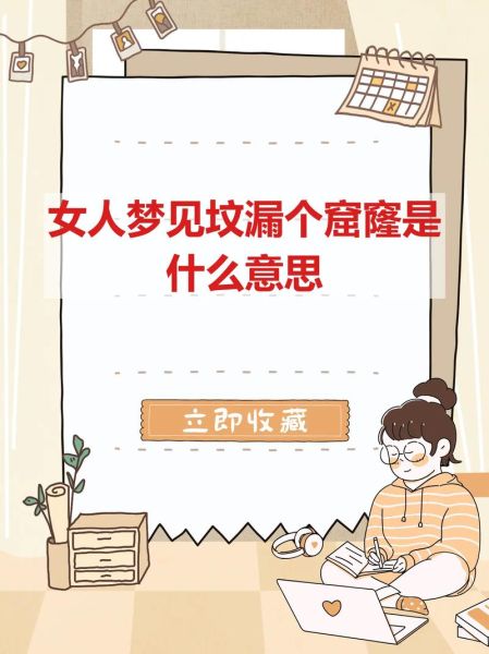 梦到寡妇什么意思_梦见寡妇预示什么
