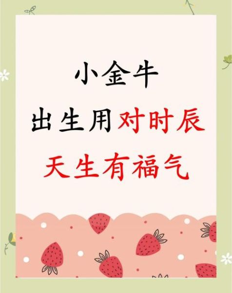 属牛巳时出生好不好_巳时牛宝宝命运如何