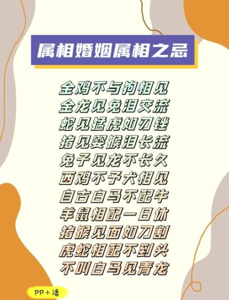 属相不合结婚后会怎样_属相不合婚姻如何化解