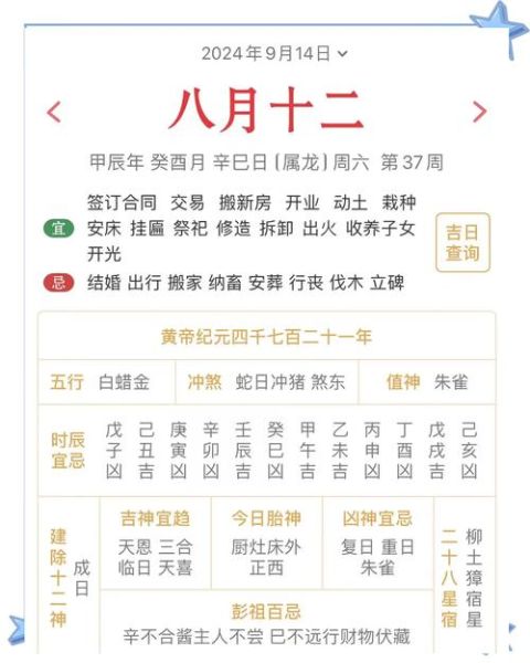 2024年运势9_如何提升整体运势