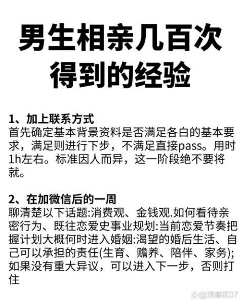 梦到相亲对象是什么意思_如何正确解读