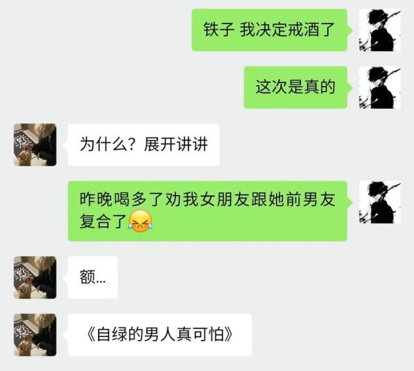 梦到男朋友出轨了_自己先绿了对方