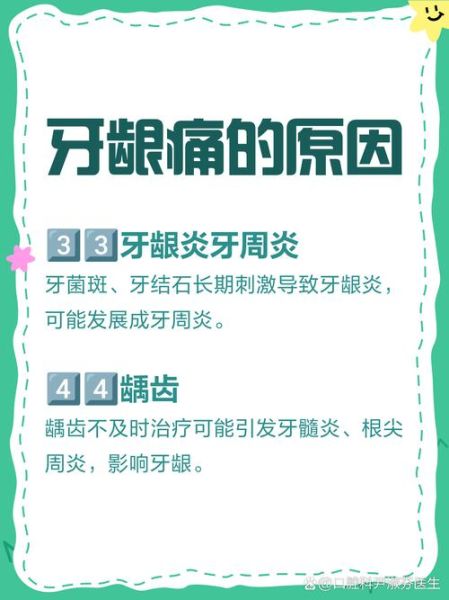 梦到牙龈疼是什么意思_牙龈疼梦境解析