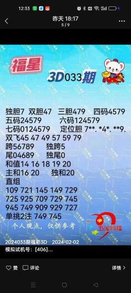 3d财运怎么选号_今晚3d开奖号码预测