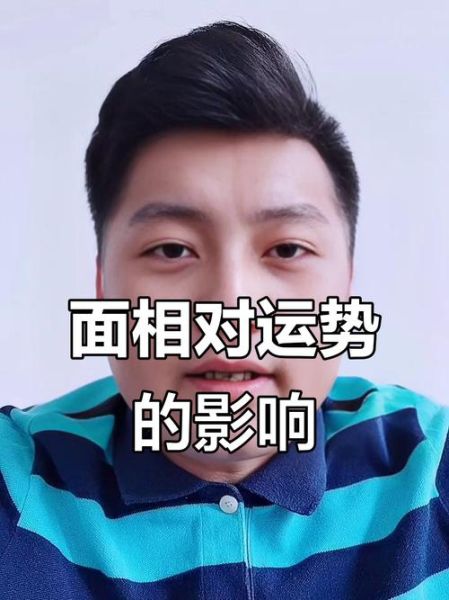 男人财运面相怎么看_男人财运面相特征