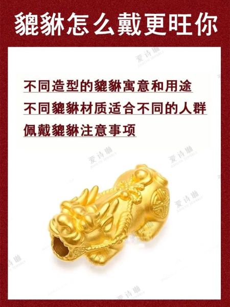 什么属相适合戴貔貅_貔貅佩戴禁忌属相