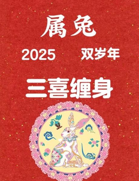87年属兔适合做什么生意_87年属兔人2024年运势如何