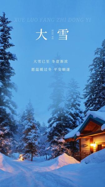 梦见下大雪是什么意思_梦到下好大的雪预示着什么