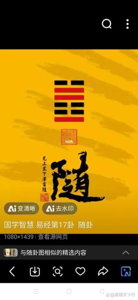 泽雷随卦财运好吗_泽雷随看财运怎么解