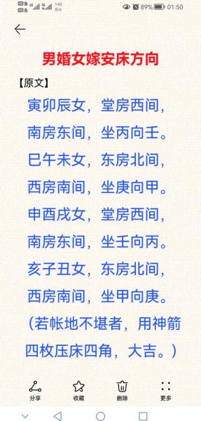 床位属相风水_如何摆放最旺运势