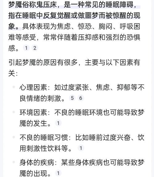 梦到被小鬼追是什么意思_如何化解噩梦