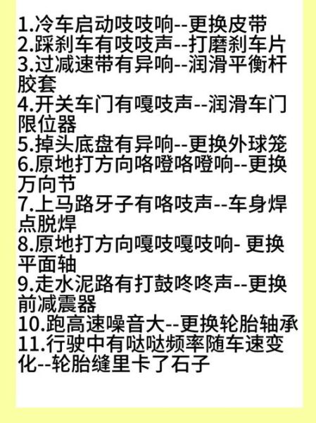 车震后怎样化解运势_车震后运势不好怎么办