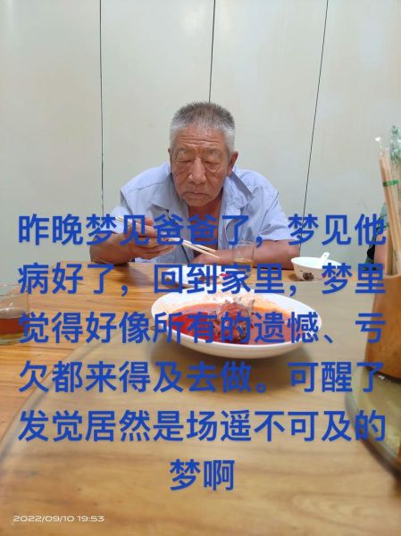 梦到爸爸去世是什么意思_如何缓解焦虑