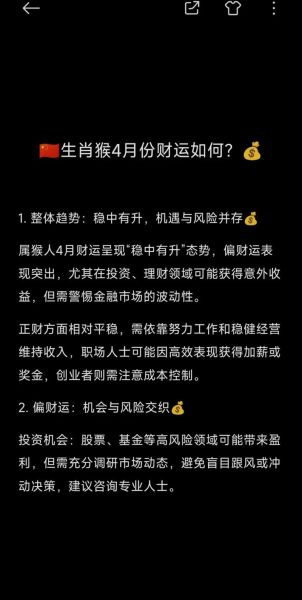 2016年属猴运势如何_2016猴年八字财运