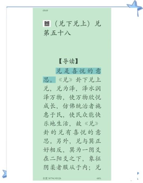 兑为泽卦象如何看财运_兑卦对投资有何启示