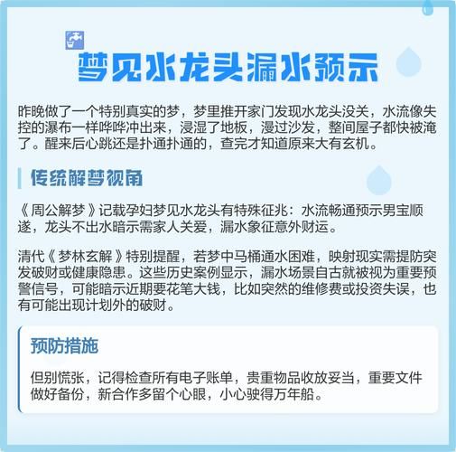 梦到家里全是水是什么意思_家里进水预示什么