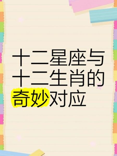 星座和属相哪个更准_生肖与星座结合运势如何