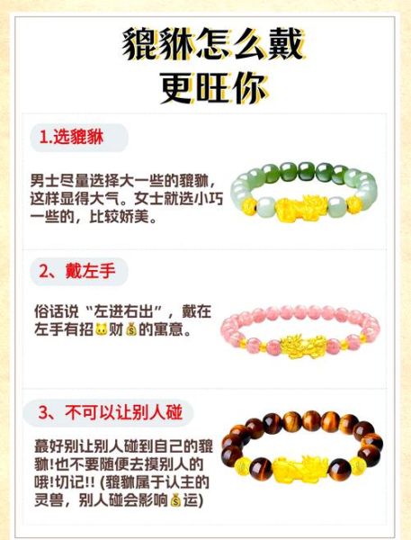 哪些属相不能戴貔貅_貔貅佩戴禁忌属相