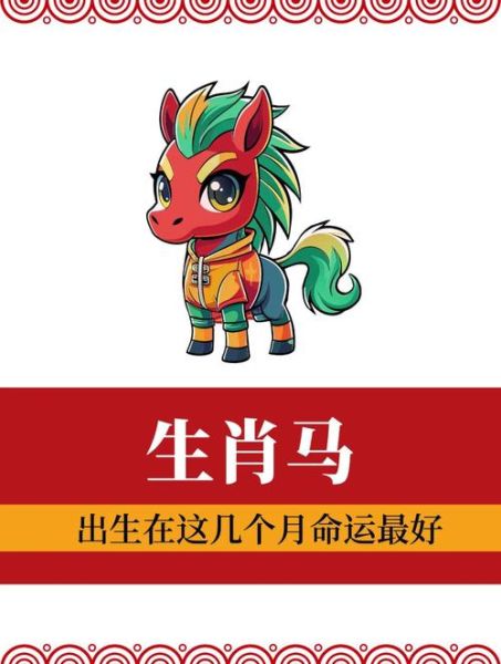 属马9月份运势如何_属马9月财运好吗