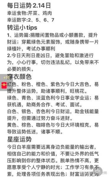 感情运势怎么看_感情运势准不准