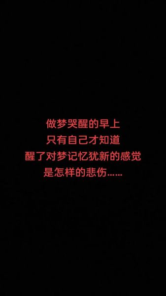 梦到忧伤是什么意思_如何缓解梦中悲伤