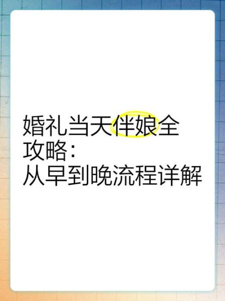 新娘伴娘属相相冲怎么办_婚礼当天如何化解