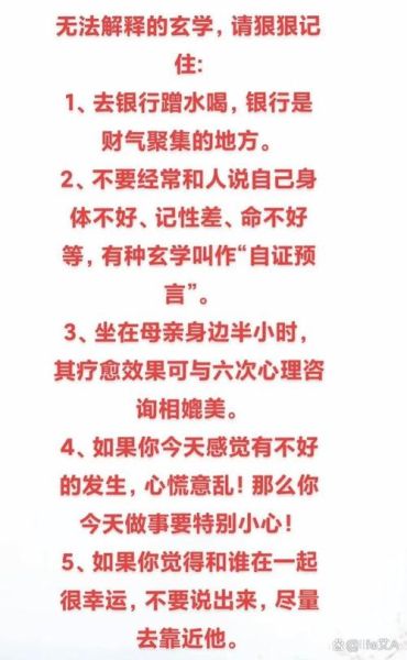 小姐晦气影响财运怎么办_如何化解