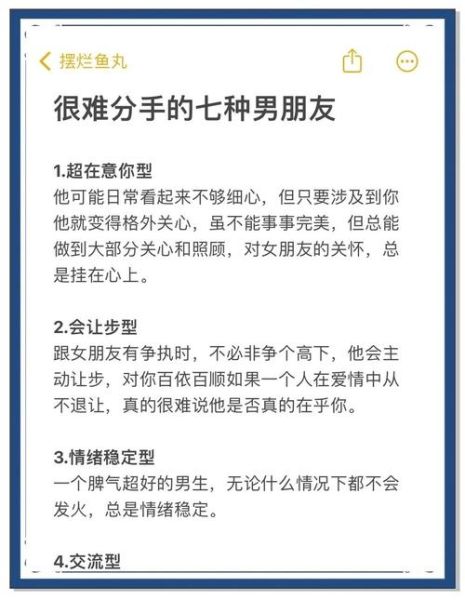 梦到和男朋友分手是什么意思_如何缓解焦虑