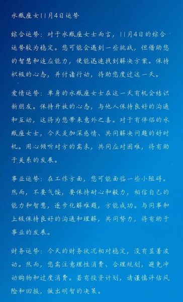 水瓶座女本月运势如何_水瓶座女本月爱情事业财运