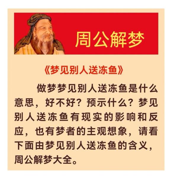 梦到别人送自己东西是什么意思_如何解梦