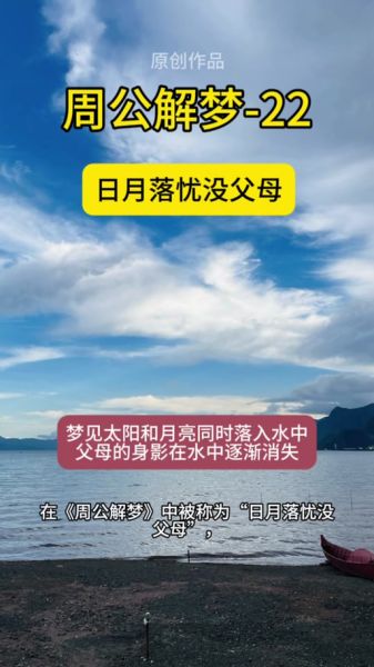 梦到大水坑_是什么意思