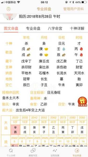 午时运势如何_午时出生的人命运好吗