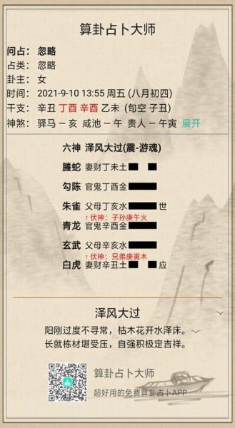 小过卦财运如何_小过卦求财吉凶