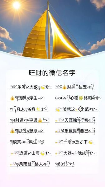 有财运的名字怎么取_带财运的名字有哪些