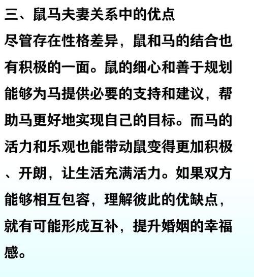 属鼠和属马相冲怎么办_职场化解技巧