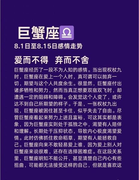 巨蟹男爱情运势_巨蟹男喜欢一个人表现