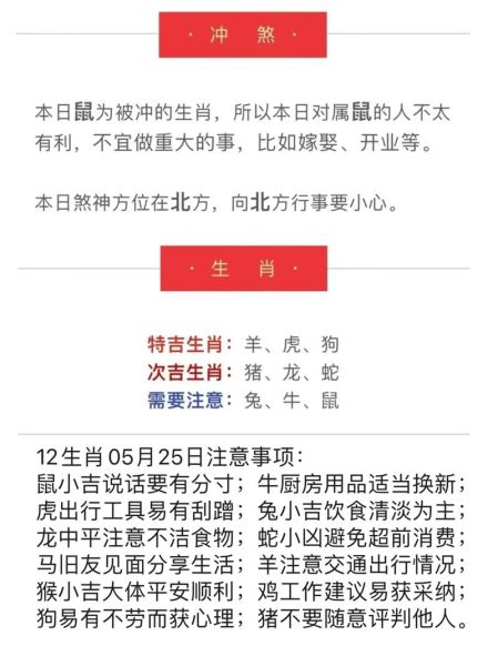 今天属什么生肖_今日属相查询方法