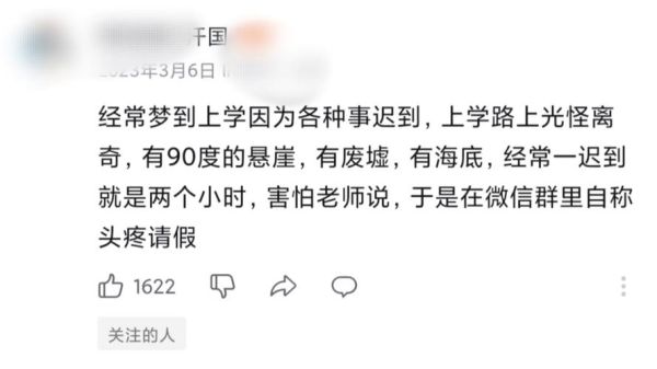 梦到要去上学_意味着什么