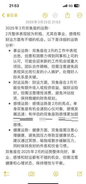 双鱼座明年运势2017_如何提升桃花运