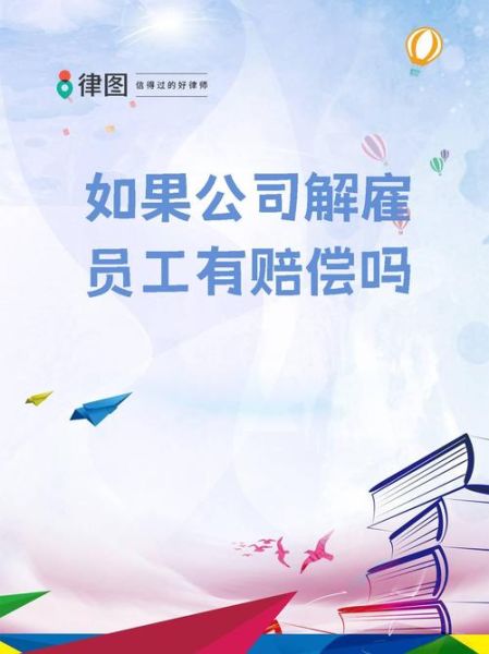 梦到被公司解雇_是什么意思