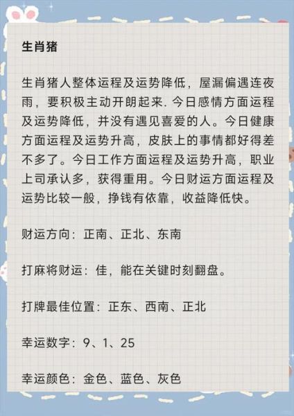 戊戌日2017年运势_戊戌日生人2017年财运如何