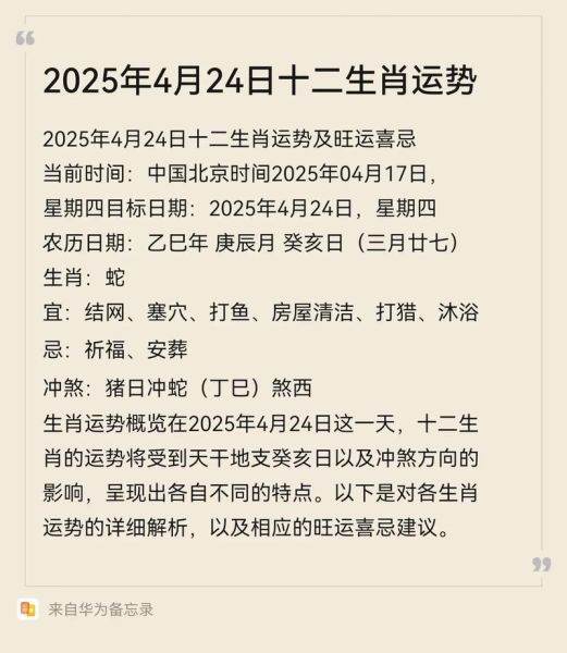今日12生肖运势查询_如何提升财运