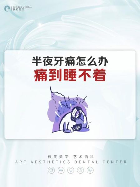 梦见牙疼是怎么回事_梦见牙疼预示什么