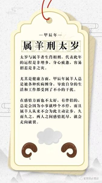 2024年犯太岁的生肖有哪些_如何化解太岁影响