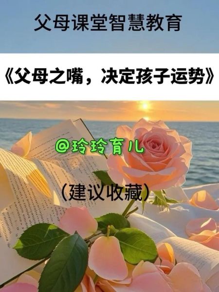 父母会影响孩子运势吗_如何提升孩子运势