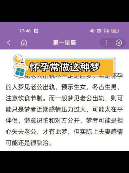 梦见和老公亲密_周公解梦与心理学解析