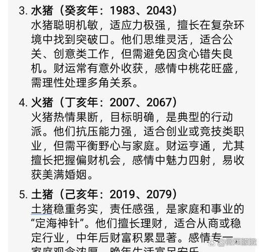 1971年属猪财运如何_晚年财富走势