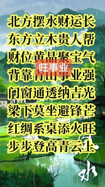 财运旺事业旺的秘诀_如何提升财运和事业运